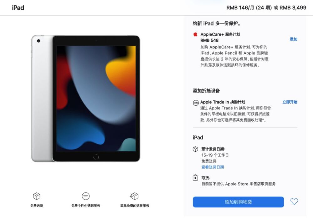 「平板」iPadmini6蜂窝版开卖 | 小新PadPro12.6今晚首销3699