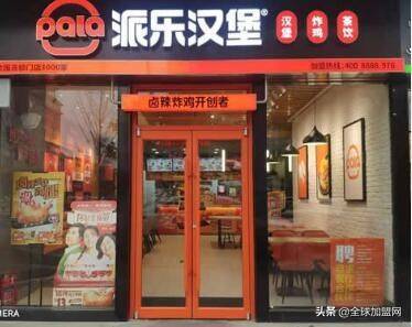 武汉本土西式快餐龙头企业派乐汉堡获绝了基金数亿元融资