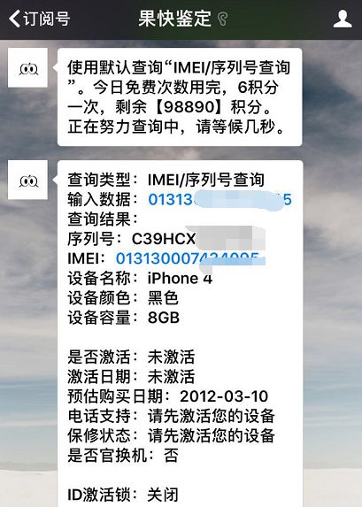 网友出售两台二手iPhone4，要价3038元，是有原因的！