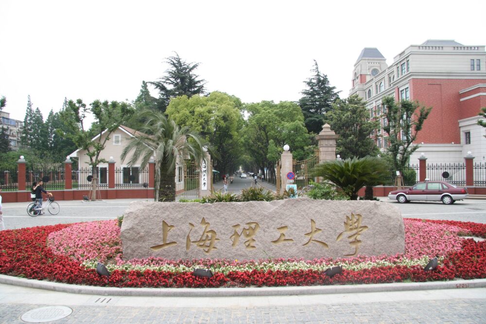 上海最好的4所普通一本院校，实力雄厚，位置优越