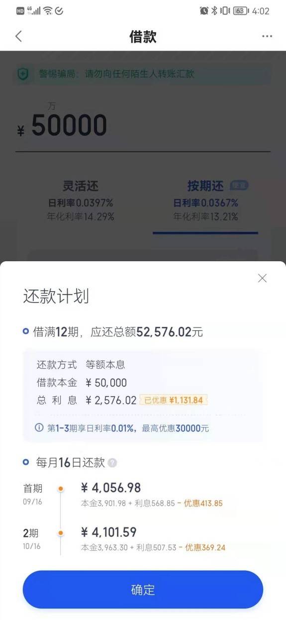 生意人必看：度小满818活动提供低息借款优惠 省下就是赚到了