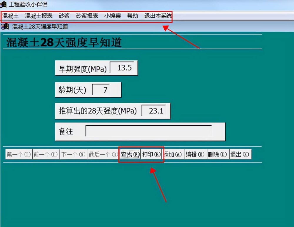 工程造价最新的预算小工具，能马上查询出各种数据，特牛掰