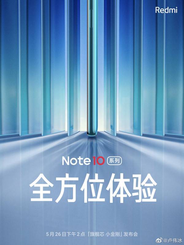 该有的都有！Redmi Note10支持最新一代NFC、蓝牙