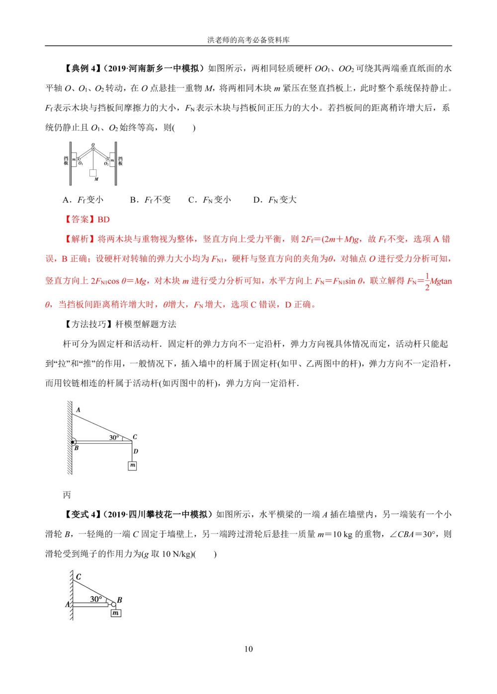 物理很简单，基础最关键，高一到高三物理60个基础性质及考点汇总