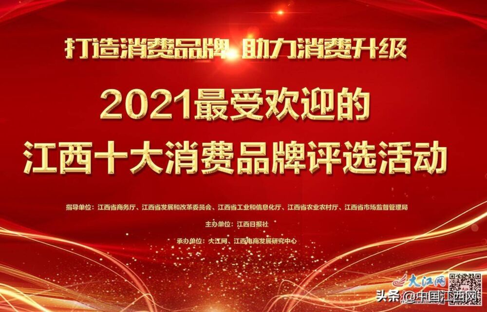 20个“十大网货品牌”入围名单出炉