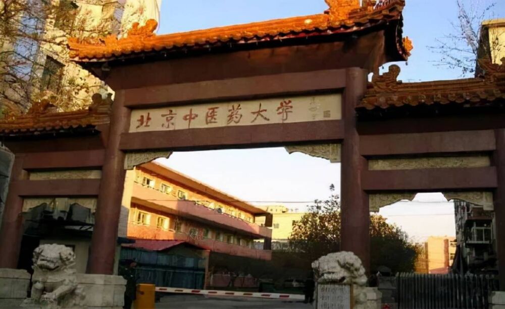 成绩一般，想去北京上大学，你有这些院校可以选择