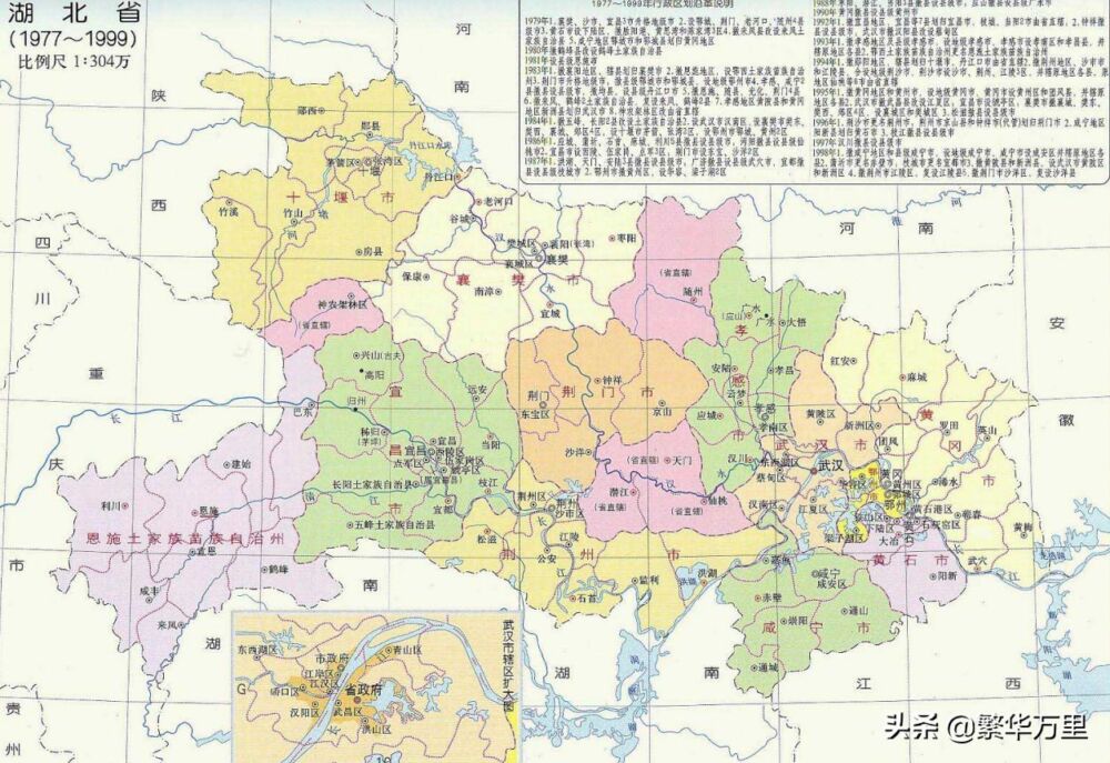 湖北省区划调整，当年的6大专区，如何分为12个地级市？