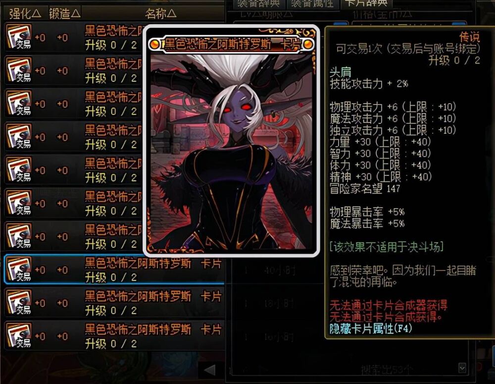 DNF100级红眼毕业附魔推荐 全身附魔分析