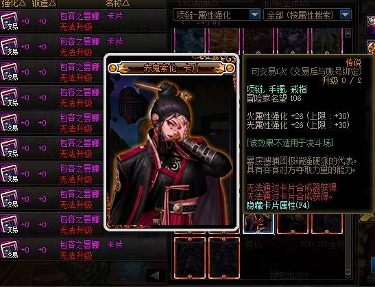 DNF100级红眼毕业附魔推荐 全身附魔分析