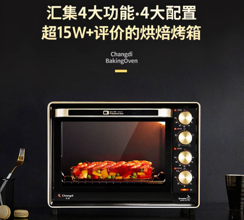 烘焙入门烤箱怎么选？长帝、海氏、柏翠等高性价比实用烤箱推荐