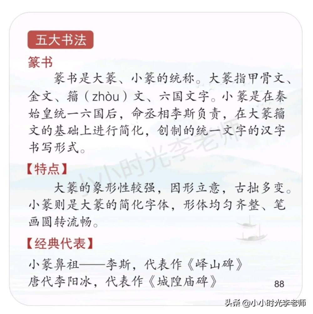 「语文」小学必过文学常识积累（卡片版）中国传统节日、四大名著