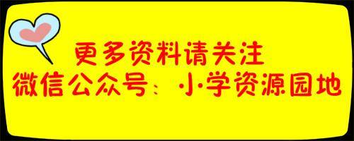 一年级字词基础：“多音字组词”家长快为孩子收起来