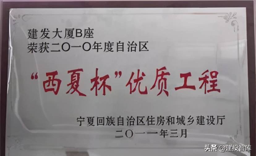 工程人的你，除了鲁班奖，这些奖项你认得几个？