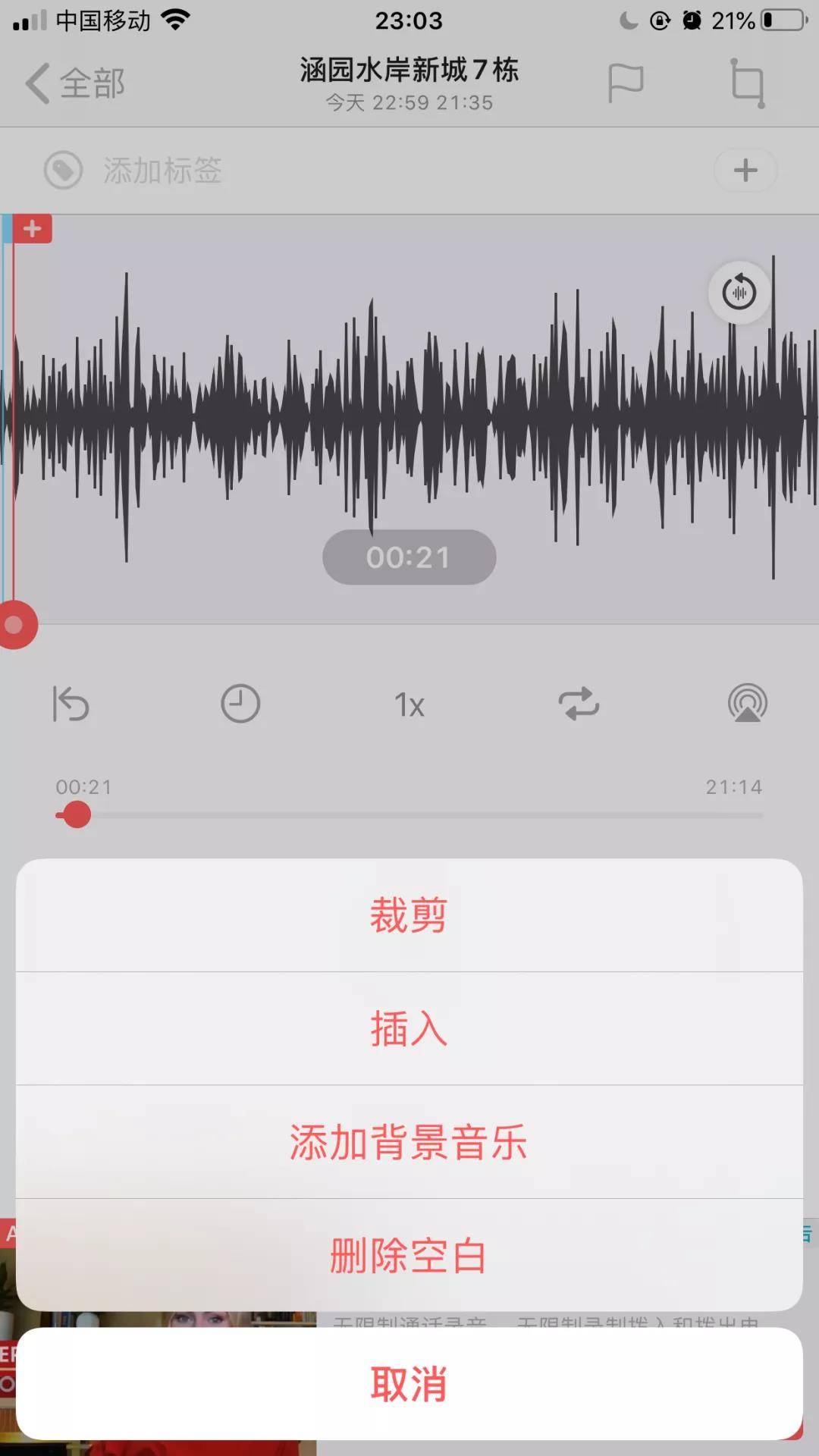 4款好用的录音 app，总有一款适合你