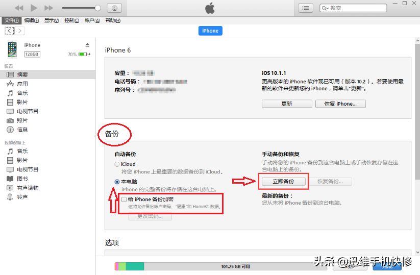 iPhone手机如何备份资料？这是最好的备份方法，再也不怕丢数据了