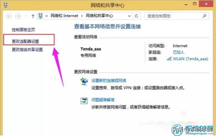 使用windows系统电脑，不知道ip地址怎么改，学会这招即可解决