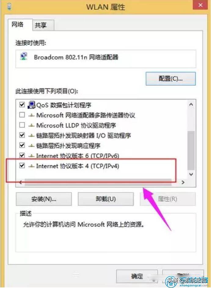 使用windows系统电脑，不知道ip地址怎么改，学会这招即可解决