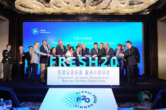 首届全球生鲜峰会杭州召开：聚焦全球生鲜供应链对接中国新零售