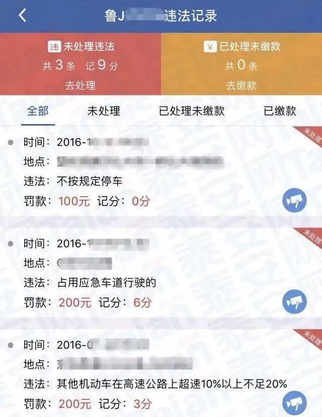 交警网违章查询—交管12123违章查询平台