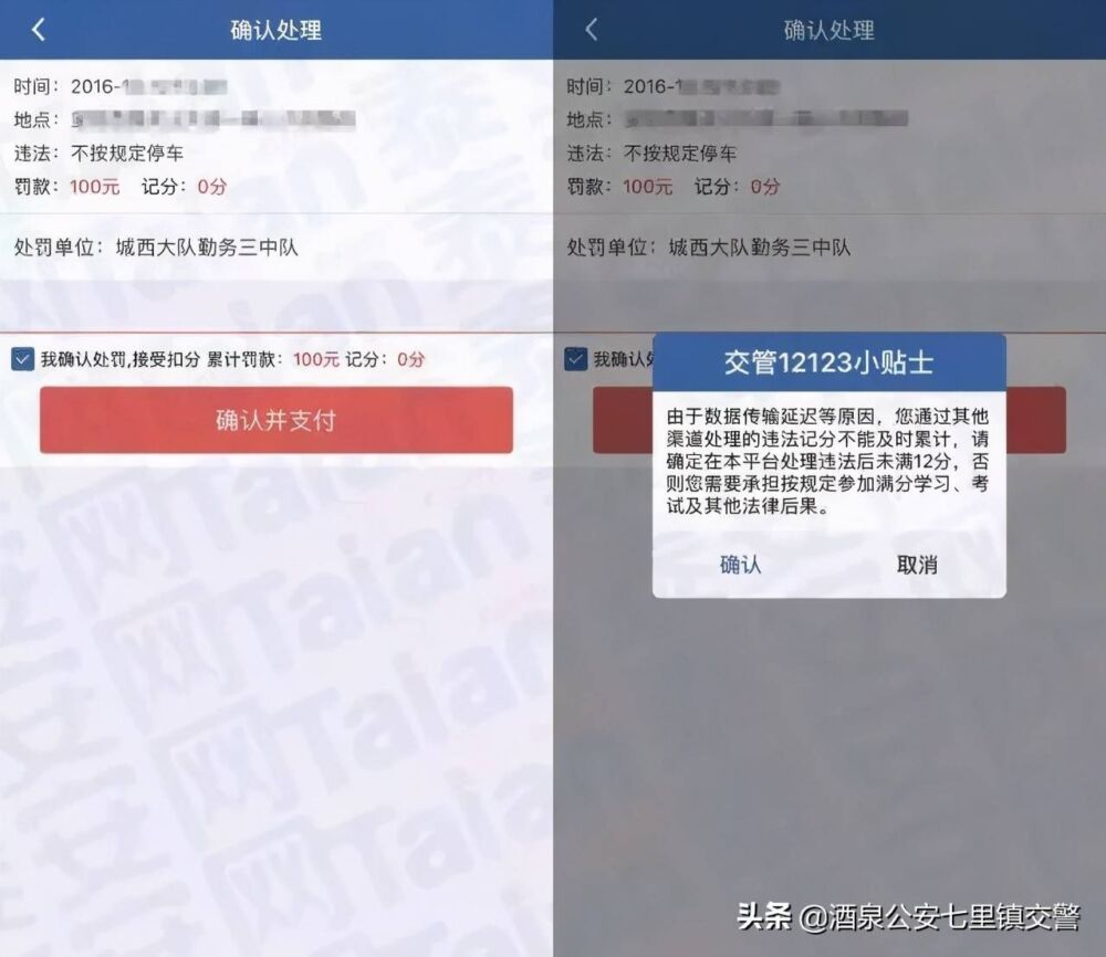 交警网违章查询—交管12123违章查询平台