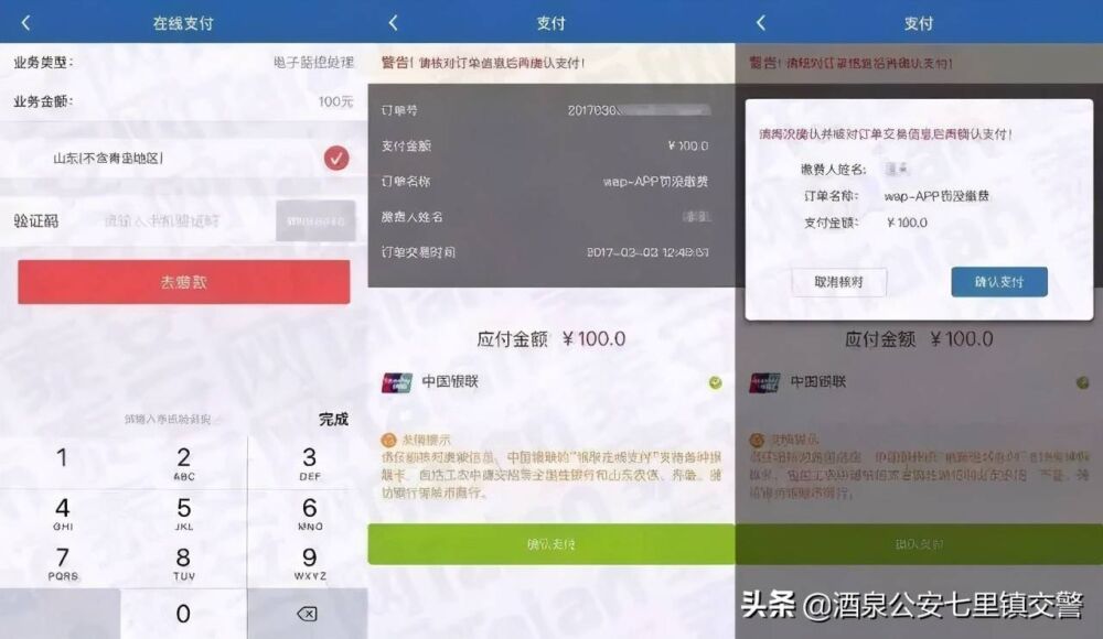 交警网违章查询—交管12123违章查询平台