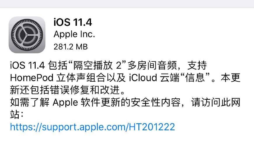 苹果发布iOS 11.4.1系统加入USB限制模式