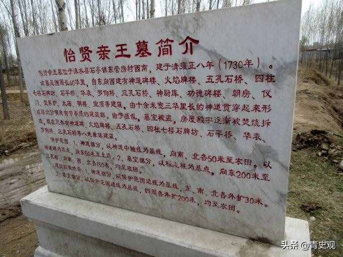 康熙皇帝第13个儿子葬于河北，河北这个县，有5个因他而来的村子