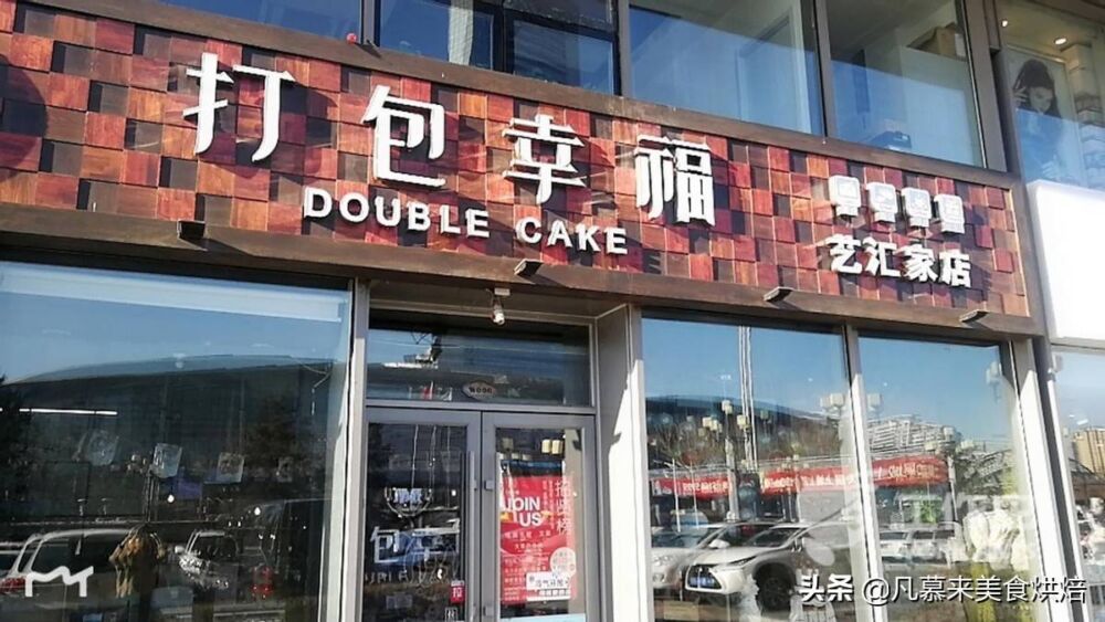 哈尔滨哪里蛋糕好吃？哈尔滨排名前十的蛋糕店！哈尔滨蛋糕店大全