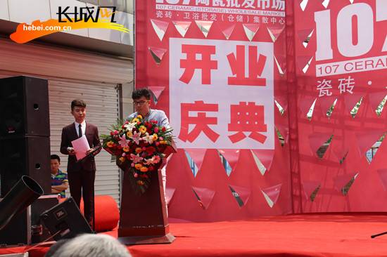 河北省首家瓷砖·卫浴专业仓储批发市场开业运营