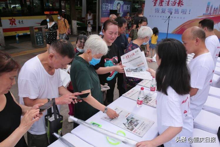 重庆法治报恢复零售啦！即日起首批在渝中、江北、渝北设置52个销售点