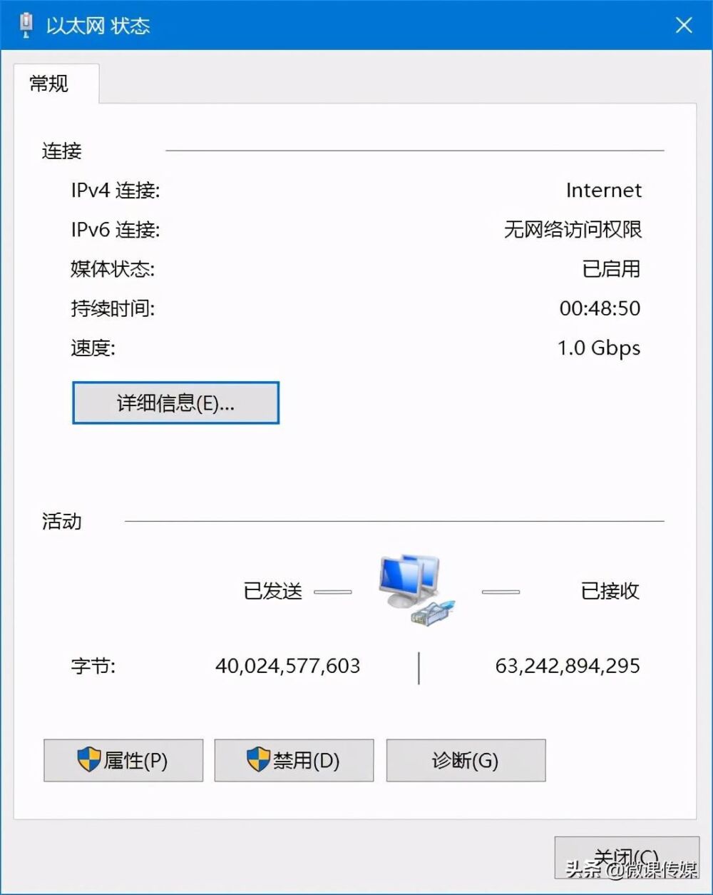 4种方法，快速查出网卡速度，win10功能就是这么强大