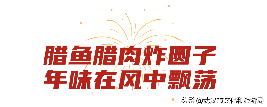 今日小年，说说武汉人过年必备那些事儿