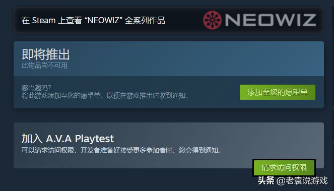 AVA战地之王steam服怎么下载