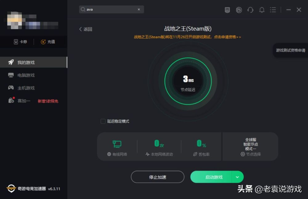 AVA战地之王steam服怎么下载