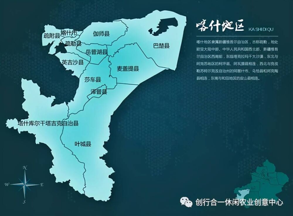 中国地理：新疆维吾尔自治区（喀什地区篇）