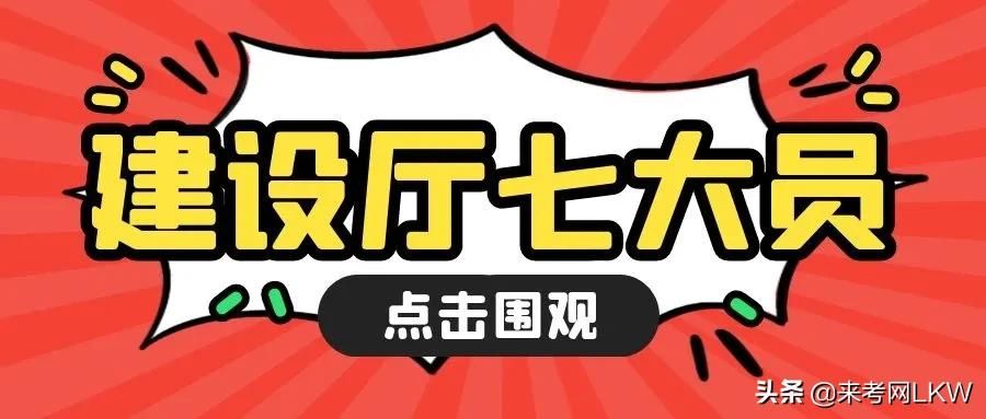 2021年湖北建设厅七大员（施工员、资料员）报考流程，来考网