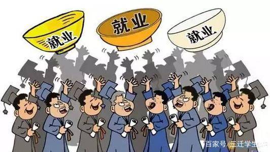 每年几百万大学毕业生人群到底去了哪里