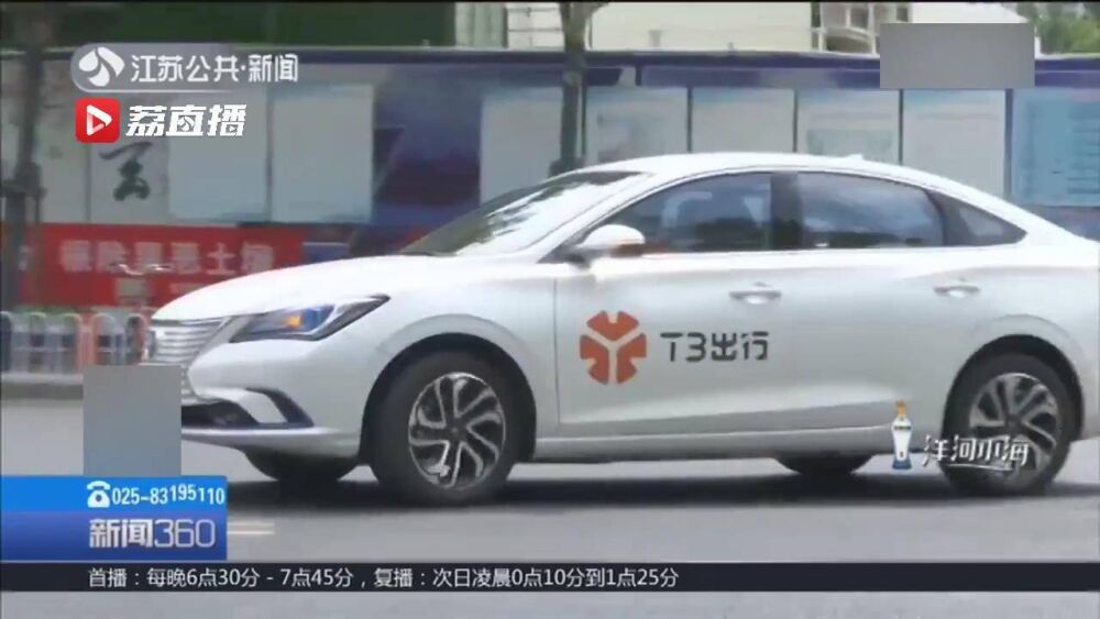 新入局南京“网约车”，你的“T3出行”能打到车吗？