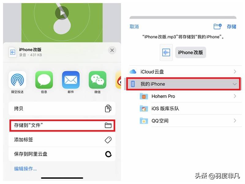 谁说iPhone铃声不能换？3步换喜欢的音乐，做与众不同的苹果用户