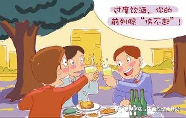 重庆 中医治疗慢性前列腺炎——张立中西医结合诊所