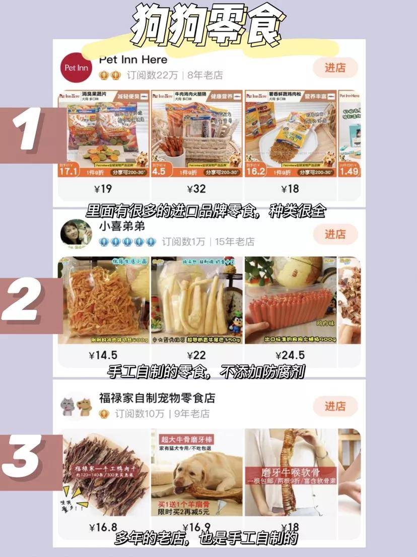 宝藏狗狗店铺！这几家店铺不看后悔