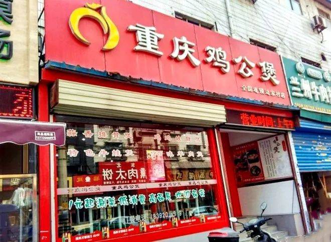 在西安，据说没有一家重庆鸡公煲来自重庆