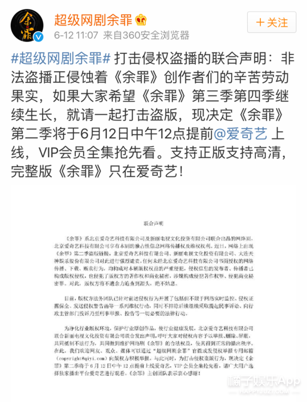 7小时撸完《余罪2》，别拉我，我要去砸大胸姐家玻璃！