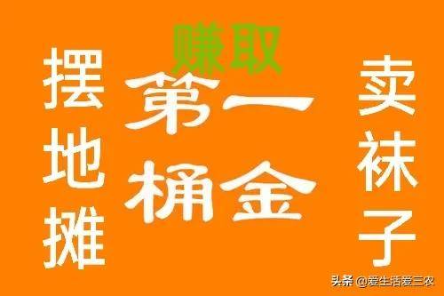 摆地摊卖袜子月入几千元如何做到的？在哪里拿货？本文给你说清