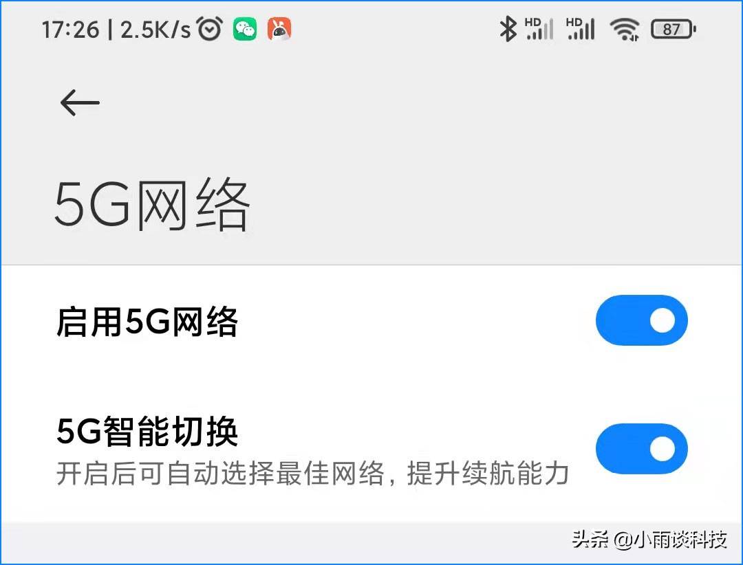 5G手机不打开这3个开关，就不是真的5G网络，教你正确的开启方法