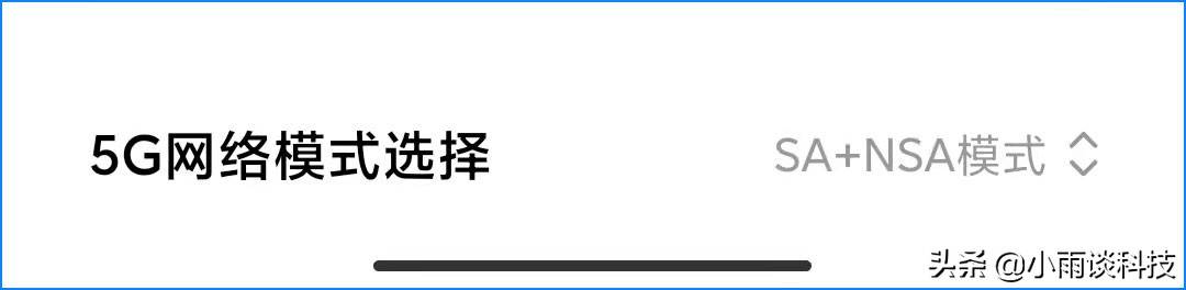 5G手机不打开这3个开关，就不是真的5G网络，教你正确的开启方法