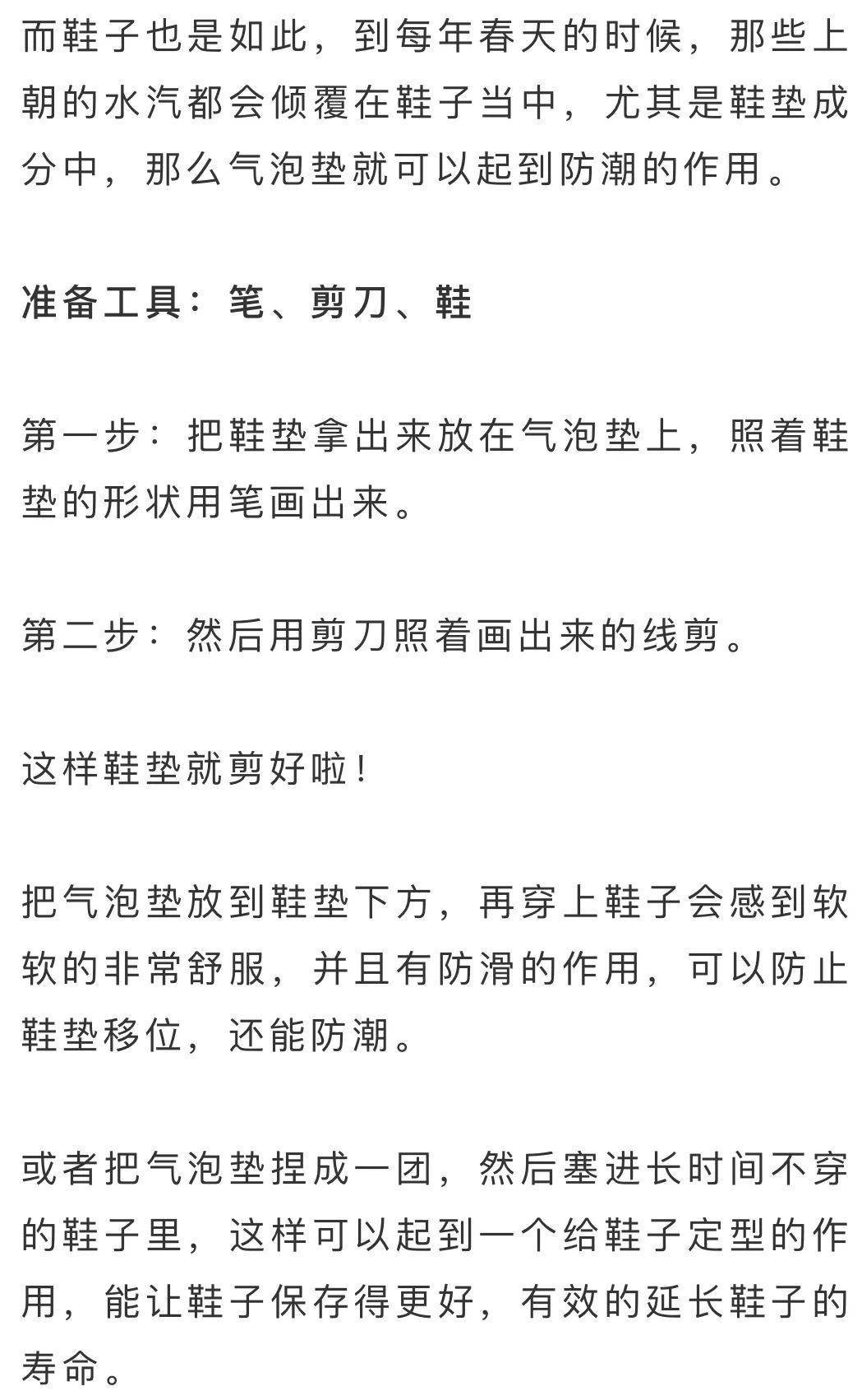 快递里的“气泡垫”别扔！放卫生间、厨房特实用