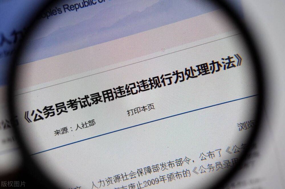 面对公务员政审，如何配合该工作？哪些亲属犯事会有影响