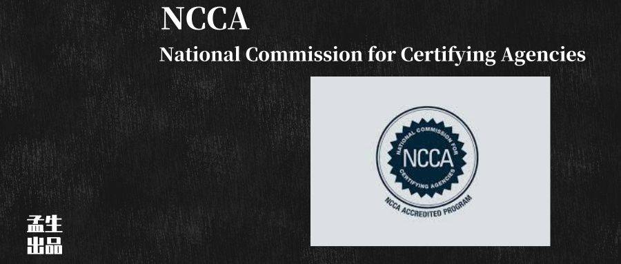 NSCA国际认证教练考试报名全新完整指南
