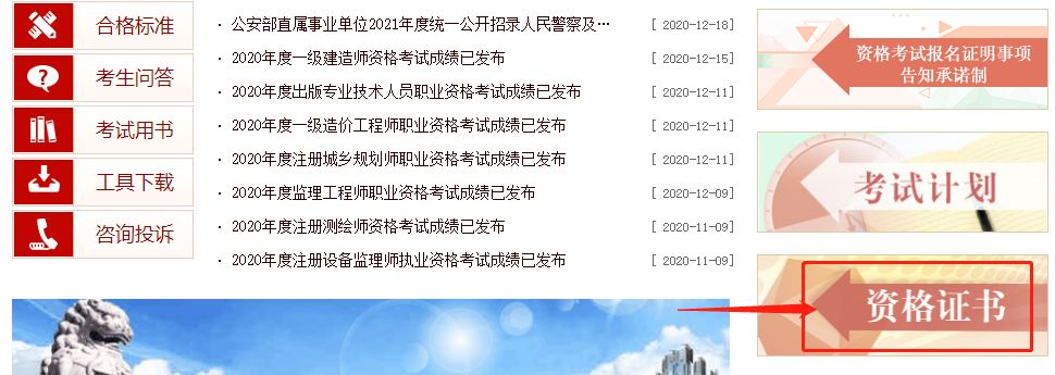 初级考试成绩公布后多久可以领证？领取条件是什么？